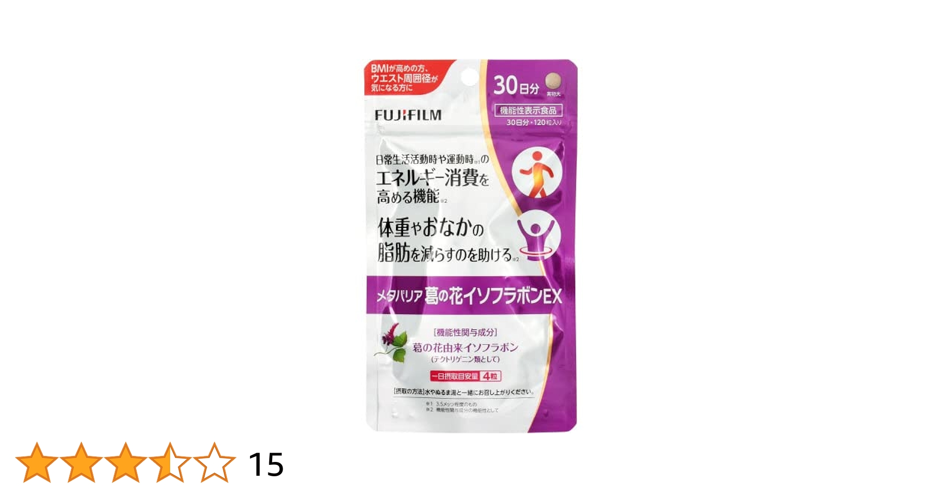 FUJIFILMメタバリア葛の花イソフラボンEX2袋セット FUJIFILM メタバリア 葛の花イソフラボンEX 60粒 15日分 2袋